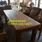 咖啡厅桌椅 漫咖啡桌椅 老榆木 榆木 咖啡桌椅 餐厅桌椅 漫咖啡