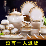 家用碗碟套装中式景德镇28/56头骨瓷餐具套装金边碗盘陶瓷器碗筷