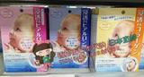 现货日本代购 MANDOM曼丹 婴儿面膜贴玻尿酸保湿补水胶原蛋白美白