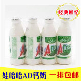 一排4瓶包邮娃哈哈大瓶AD钙奶220g牛奶饮料ad钙奶儿童喜爱饮料