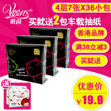 香港唯茵柔韧餐巾纸卫生纸面巾纸擦手纸便携式手帕纸巾4层36小包