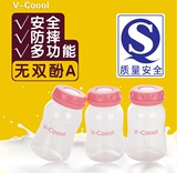 V-COOOL母乳保鲜PP储奶瓶贮奶瓶150mL储存奶袋储存奶瓶杯3个装
