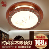 新中式圆形实木吸顶灯客厅灯温馨仿古典雕花卧室餐厅书房过道灯具
