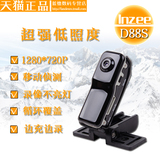 lnzee D88S微型摄像机高清航拍监控摄像头无线超小隐形袖珍录像机