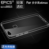 epics 步步高vivox6Plus手机壳x6plus手机套保护套透明硅胶薄软套