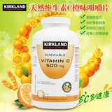 现货 加拿大Kirkland 可兰天然维生素C VC 500mg橙味咀嚼片400粒
