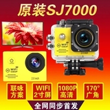 正品SJ7000运动摄像机1080P高清 航拍FPV SJ7000wifi山狗相机4代