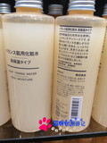 日本无印良品平衡肌化妆水200ml日本本土正品化妆护肤品直邮代购