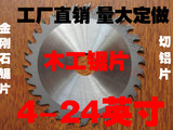 角磨机 电 圆 铝合金 切铝  木用 木工 锯片 切割片45678 20 24寸