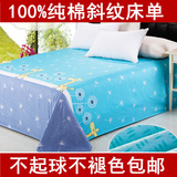 单件床单纯棉印花床上用品学生床双人床单人床被单条纹格子素色