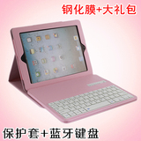 苹果iPad mini2皮套带键盘 ipad air蓝牙键盘ipad5 6迷你4保护套3
