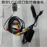 USB监控摄像机 微型摄像头广角 超小型迷你监控USB 监控头