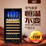 凌跃 LY-200A红酒柜 家用恒温酒柜小型酒柜 欧式出口红酒冰箱酒柜
