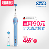 OralB/欧乐B电动牙刷D20524成人充电式美白 声波升级 德国博朗