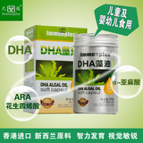 元复香港进口藻类DHA婴儿 海藻油dha婴幼儿宝宝儿童青少年软胶囊