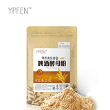YPFEN 啤酒酵母粉 纯天然食用粉瘦身纤体排毒 100g