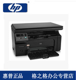 惠普HP/M1136/办公家用打印机一体机小型/黑白激光388A硒鼓