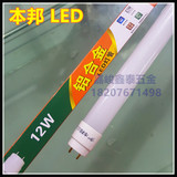 本邦T8超亮led铝合金支架灯管铝合金单管led节能灯管日光光管16W