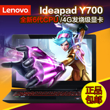 Lenovo/联想 IdeaPad Y700-14ISK I5四核商务游戏手提笔记本电脑