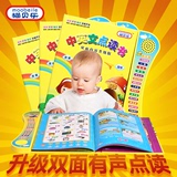 儿童点读书电子书早教婴幼儿宝宝益智玩具发声有声全套拼音字母