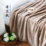 纯色法兰绒毛毯办公室空调毯午睡毯秋冬小毛毯沙发毯子双层加厚