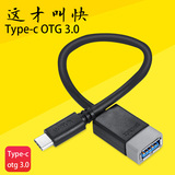 prolink OTG Type-c转USB3.0母头数据线 苹果电脑接键盘鼠标U盘