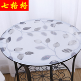 七格格软质玻璃餐桌布磨砂茶几垫台布防水PVC透明加厚塑料桌垫