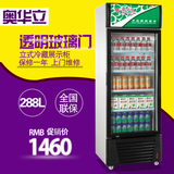 奥华立 冷藏展示柜 保鲜 SC-288LP 饮料展示柜 单门饮料陈列柜