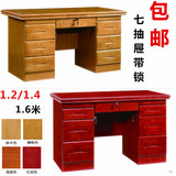 包邮实木办公桌两面抽屉带锁橡木办公台1.4米 1.6米家用办公桌705