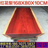 红花梨大板实木大板桌整块原木红木家具独板大班桌茶桌现货168-80