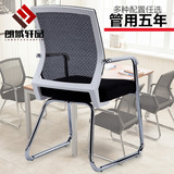 朗域轩品弓形电脑椅子家用职员办公椅网布休闲麻将椅靠背座椅特价