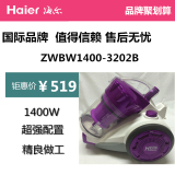 海尔家用超静音迷你小型大功率无耗材除螨吸尘器ZWBW1400-3202B