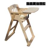 特价实木儿童宝宝餐椅 高度调节折叠式餐椅 酒店餐厅家婴儿高脚椅