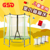 GSD儿童家用 跳跳床室内蹦蹦床带护网 55英寸 直径1米4包邮 新款
