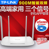 TP-LINK双频无线路由器穿墙王11AC智能5G家用光纤WiFi TL-WDR5600