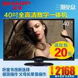 Sharp/夏普 LCD-40M3A 40英寸 全高清LED液晶电视 客厅卧室