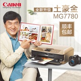 佳能MG7780手机照片打印机 家用6色彩色喷墨相片 复印扫描一体机