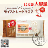 现货 日本SANA豆乳浓润5秒保湿抽取式滋润面膜 32枚