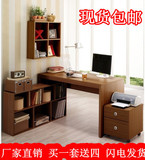 时尚简约电脑桌包邮直角分体式书柜书桌组合实用办公桌家用写字桌