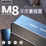 REMAX/睿量 品牌手机电脑蓝牙音箱4.0 桌面蓝牙音箱