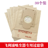 30装飞利浦吸尘器配件纸袋尘袋FC8208FC8220FC8222FC5122FC5126