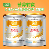 酷幼 婴儿奶米粉 宝宝营养辅食 蒸米粉米糊 全段506g DHA+AA*2罐