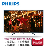 Philips/飞利浦 55PUF6701/T3 55英寸4K安卓智能平板电视液晶电视