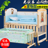 benetree婴儿床+摇篮 实木无漆环保童床宝宝BB床可变书桌松木材质