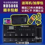 新款LINE6 POD HD500X HD500升级款 吉他综合效果器 包邮送包豪礼