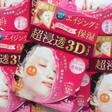 批发现货 日本Kracie肌美精3D玻尿酸保湿弹力紧致面膜 粉色4片装