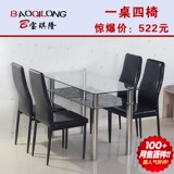 宜家简约现代客厅钢化玻璃餐桌创意长方形小户型茶桌椅组合包邮