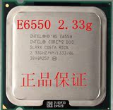 Intel酷睿2双核E6550 英特尔 散片CPU 双核LGA775成色漂亮 保一年