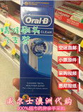 澳洲直邮代购 德国 Oral B 欧乐B 电动牙刷精准刷头3个 精确刷头