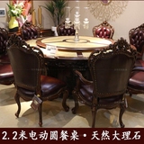 欧式餐桌 天然大理石圆餐桌椅组合10人 高端酒店电动圆餐台2.2米